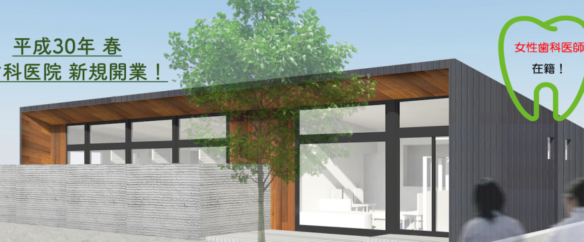 当院の外観です。