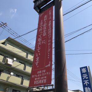 VISAVIS土井店